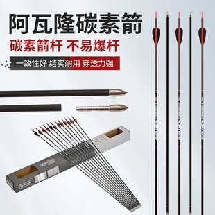 挠度曲盒弓42mm反箭批发.支比赛瓦隆/12箭阿碳支纯射箭竞技多