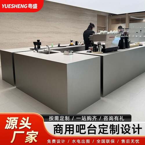 新中式不锈钢咖啡调酒收银前台中岛养生茶馆吧台乱纹哑光吧台定制