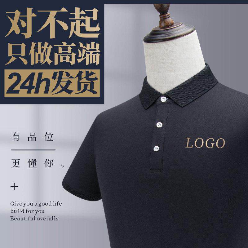 高端文化polo衫定制夏季工作服t恤男短袖4S店销售工衣定制印logo