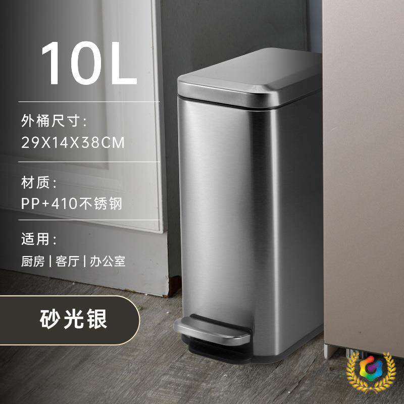 ?厨1客0L长方形不锈钢夹缝圾桶F$p$%p$p现代垃简约脚踏静音厅房办