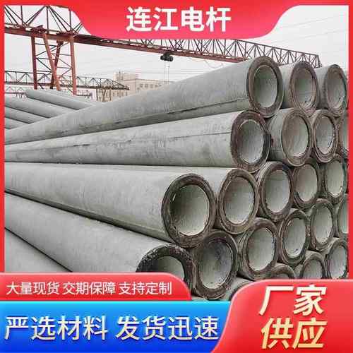 厂家出售预应力7.5米电线杆各种规格型号混凝土水泥杆高压电线杆