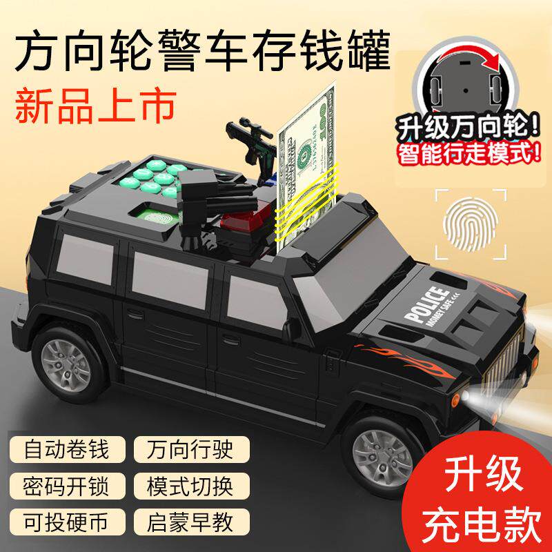 运钞车存钱罐万向轮指纹密码ATM储钱罐充电音乐卷钱玩具储蓄罐箱