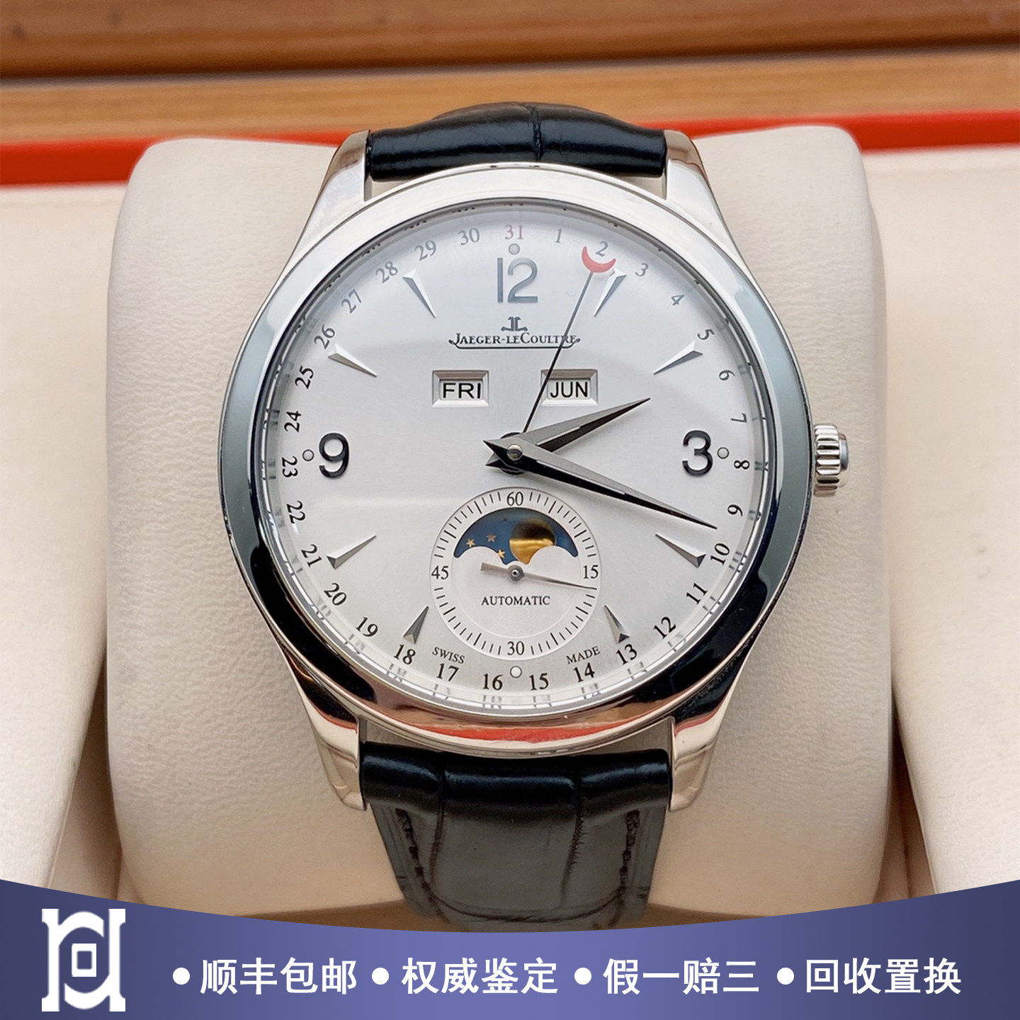 积家月相大师系列39mm精钢98新正品自动机械皮带男士手表1558420