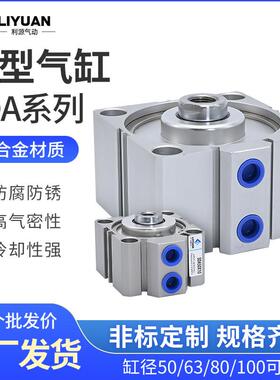 小型气动大推力SDA薄型气缸50/63/80/100*5X10X15X20X30X40X50X60