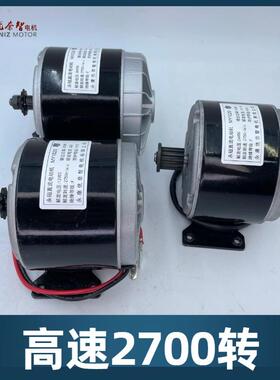 厂家自行车改电动电机410配件马达12V24V250W改装电动机M1016