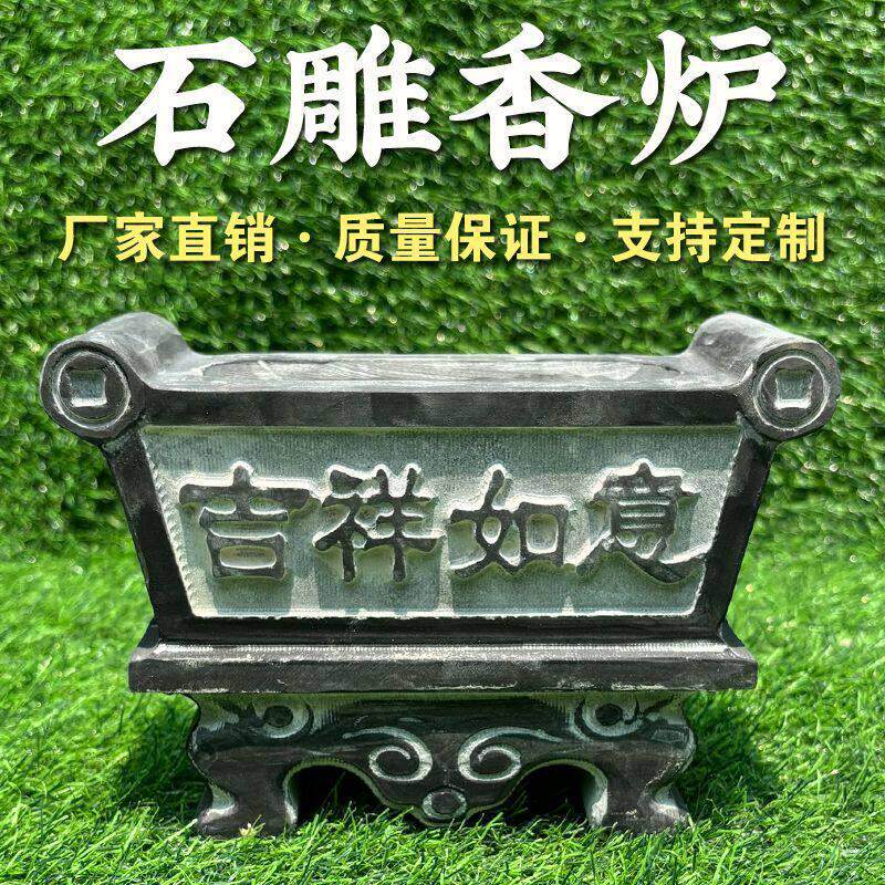 老式青石香炉浮雕香炉寺庙供佛香炉祠堂室外石鼎烧香整石雕刻香炉