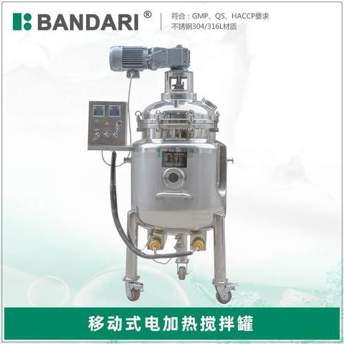 不锈钢真空高压液体缓冲罐移动式无菌贮奶平衡罐温州生产厂家