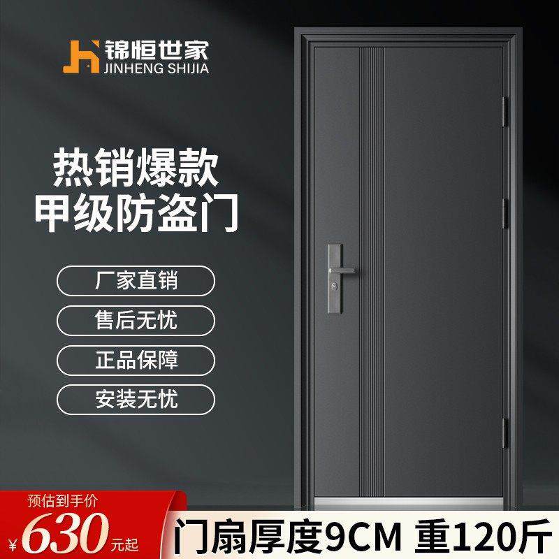 包安装甲级防盗门进户门新款入户门家用单开 卧室门全套房间室内