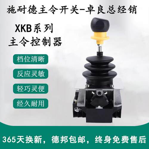 施/耐德主令控制器XKB-A15330-XKB-A15030-XKB-A15300工业操纵杆