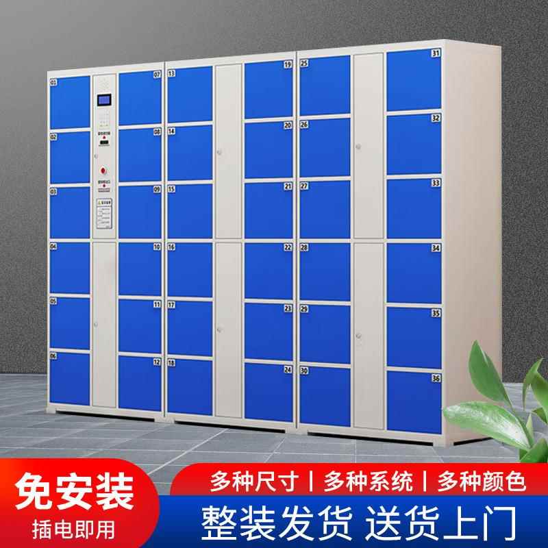 超市电子存包柜商场寄存柜人脸识别指纹条码智能微信扫码存放柜