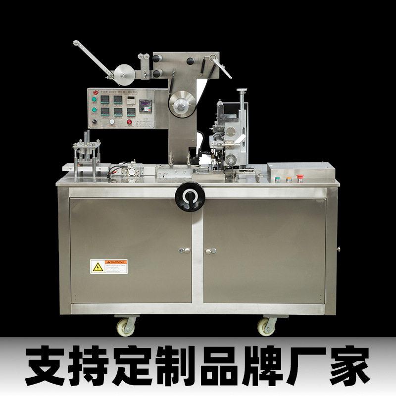 可包彩膜烟包机bopp烟膜塑封机小型化妆品纸盒透明膜三维包装机