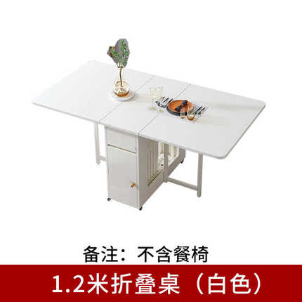 L&小户型折叠餐桌家用长方形现代简约简易多功能可移动伸缩公寓饭