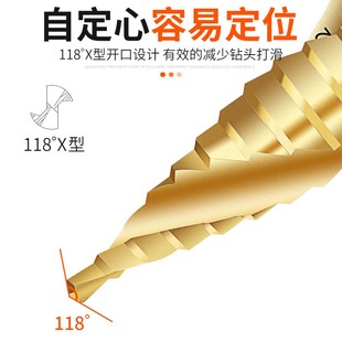 宝塔钻头多功能万用超硬打孔钢铁阶梯扩孔不锈钢开孔器金属钻