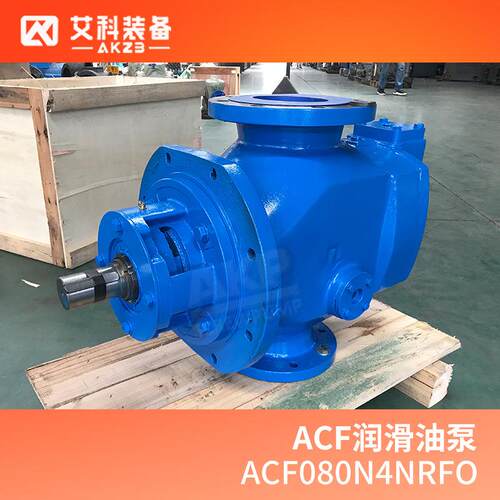 ACF080N4NRFO变压器绝缘油输送泵
