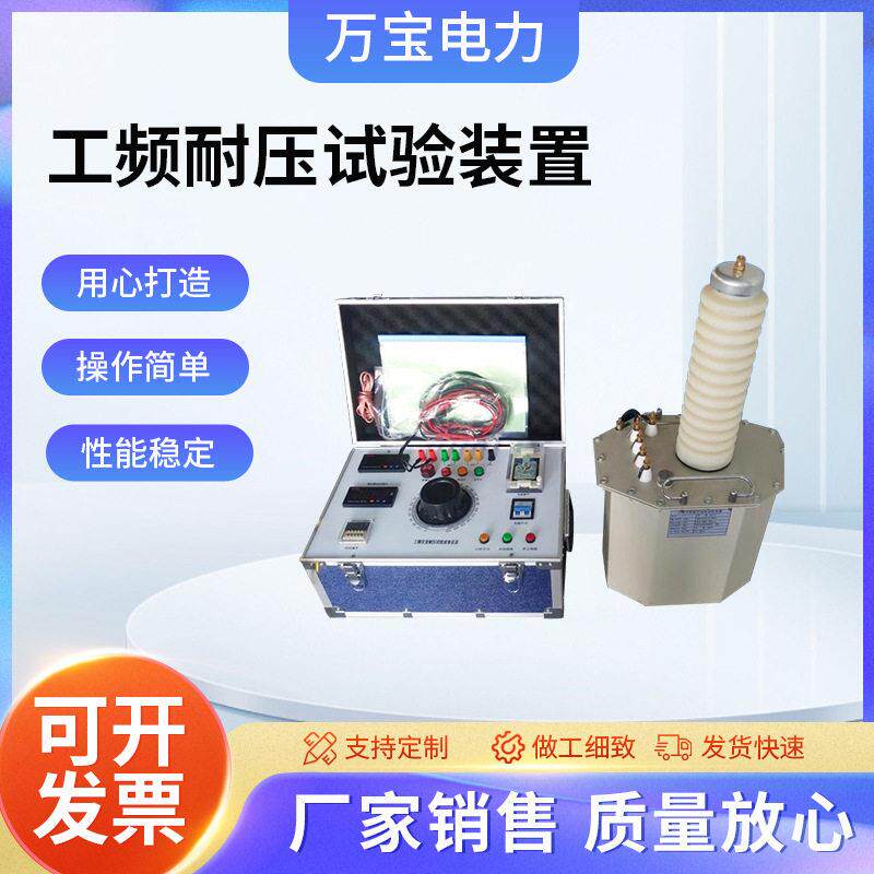压试验变压器工频耐压试验装置交流耐压测试仪5KVA/50KV/100KV
