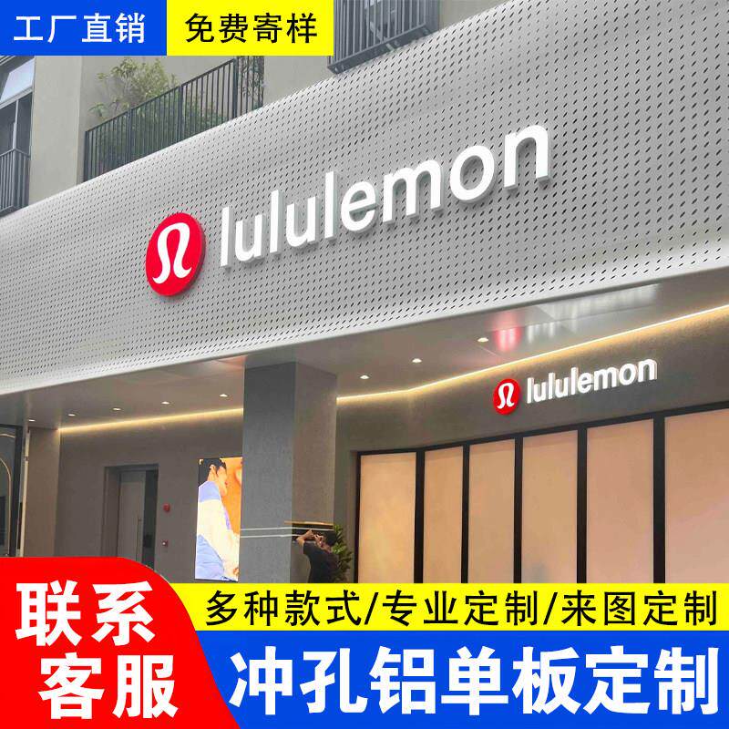 冲孔铝单板幕墙雕花门头氟碳雨棚木纹包柱穿孔铝板连廊定制厂家