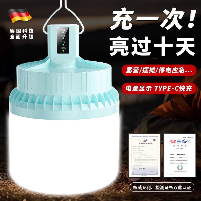 usb充电灯泡户外夜市摆地摊灯家用停电应急led球泡灯户外野营地灯