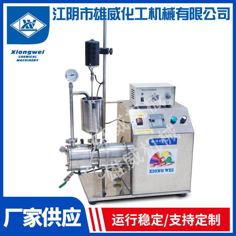雄威厂家定制0.5L实验室卧式砂磨机自带搅拌功能防爆可调速