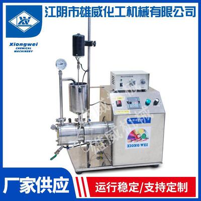 雄威厂家定 制 0.5L实验室卧式砂磨机自带搅拌功能防爆可调速