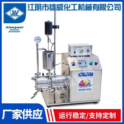 厂家定制0.5L实验室卧式砂磨机自带搅拌功能防爆可调速