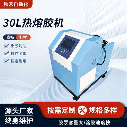供应0L热熔胶主机自动热熔胶包装过胶机胶条齿轮泵喷胶机
