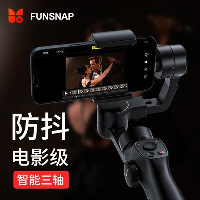 逗映FUNSNAP手持云台手机稳定器运动相机防抖三轴云台Capture2s