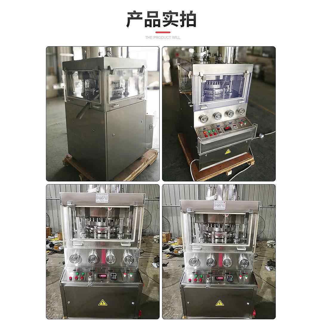 ZP35D旋转式压片机双色片压片机糖果片自动压片机厂家供应