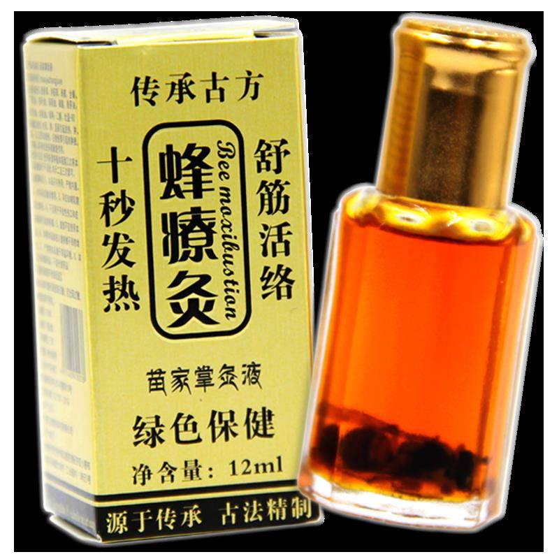 蜂灸疗蜂毒療法正品痛发热精油络速通颈肩筋FXV腰腿正品,保健用品,皮肤消毒护理（消）,淘宝优惠券,粉丝福利购,淘宝优惠卷