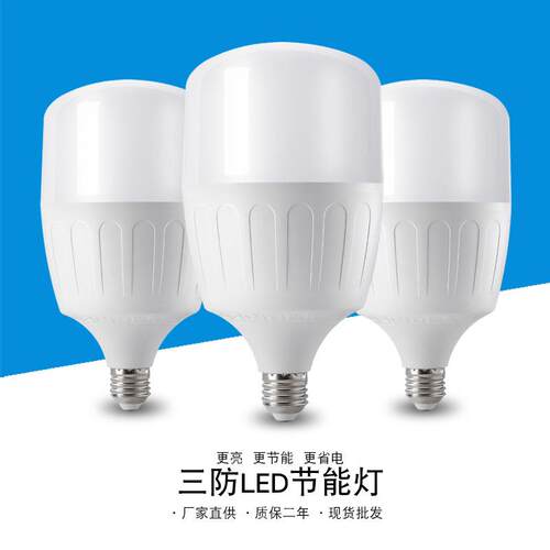 中山厂家led灯泡超亮白光塑包铝球泡灯螺口卡口节能工厂超市灯泡