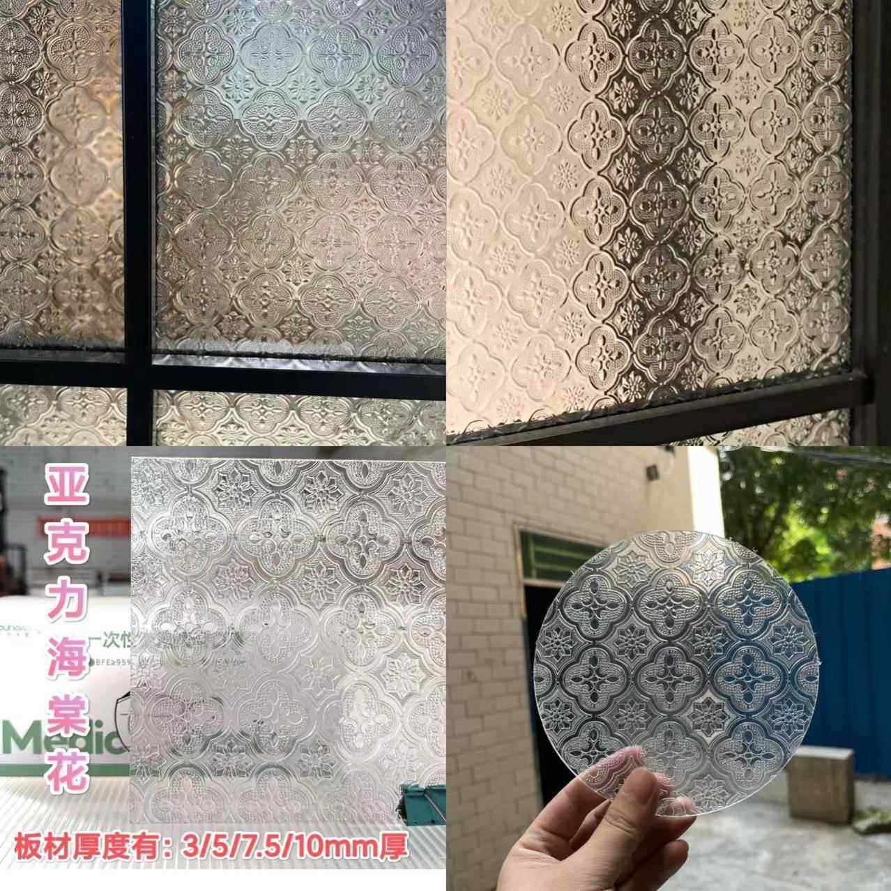 复古海棠花亚克力板中式老式门窗有机玻璃家居装修窗花户柜门定制