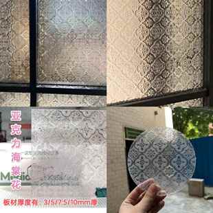 覆古海棠花压克力板中式老式门窗有机玻璃家居装修窗花户柜门定制