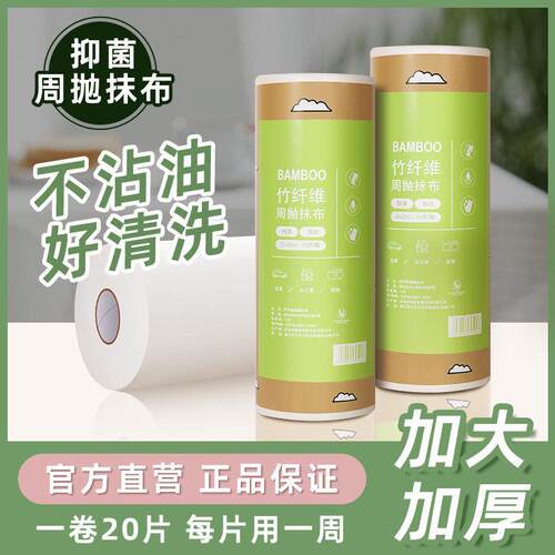 丝瓜竹纤维抹布干湿两用一次性周抛抹布加厚吸水洗碗懒人抹布F