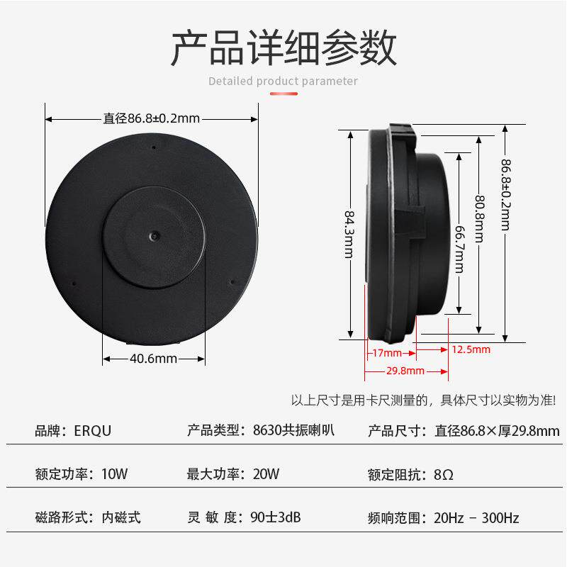 精歌源共震振动音响智能数码按摩椅床垫沙发影院8欧10W喇叭扬声器