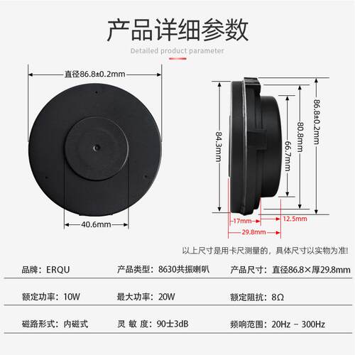 精歌源共震振动音响智能数码按摩椅床垫沙发影院8欧10W喇叭扬声器