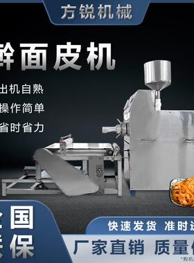 多功能家用面皮机全自动小型商用红油擀面皮机