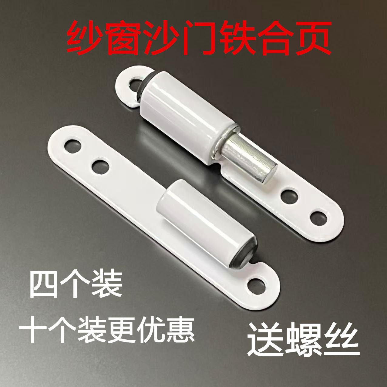 老式塑钢纱窗沙门合页铰链平开纱窗折页脱卸合页铝合金小铁合页件
