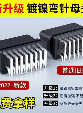 汽车OBD2诊断母头接口16PIN连接器注塑直针弯针obd插头焊接插板