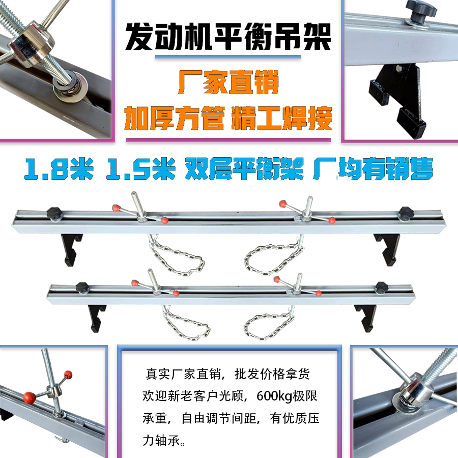 发动机吊架 平衡支架 发动机引擎吊架 翻转架支架 汽车引擎平衡架
