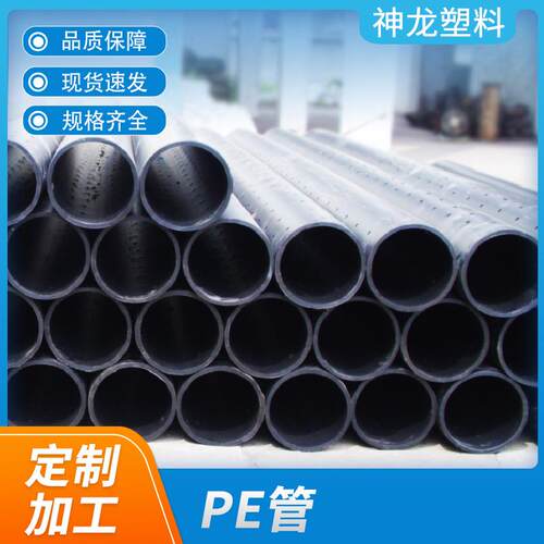 黑色PE给水管厂家聚乙烯大口径PE自来水管农用灌溉PE管道