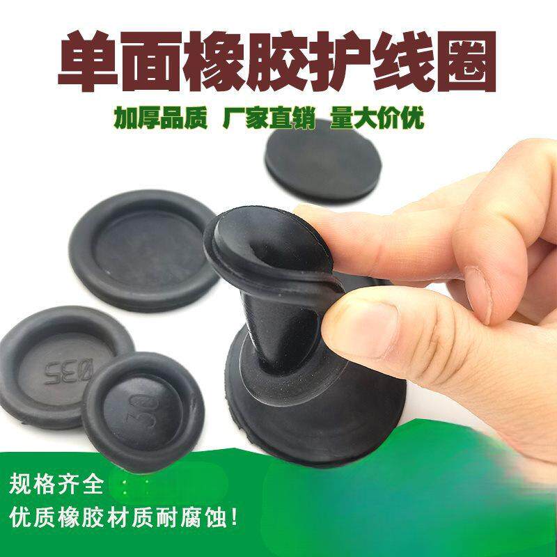 橡胶圈 护线圈 配电箱孔塞堵孔过线圈防水防尘密封圈出线孔保护套