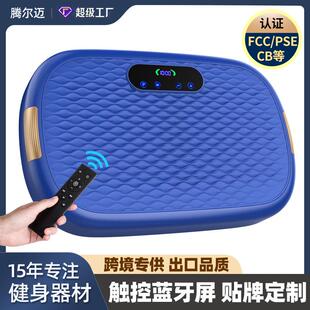 厂家供应智能律动机 健身器材抖抖机智能遥控律动懒人运动甩脂机