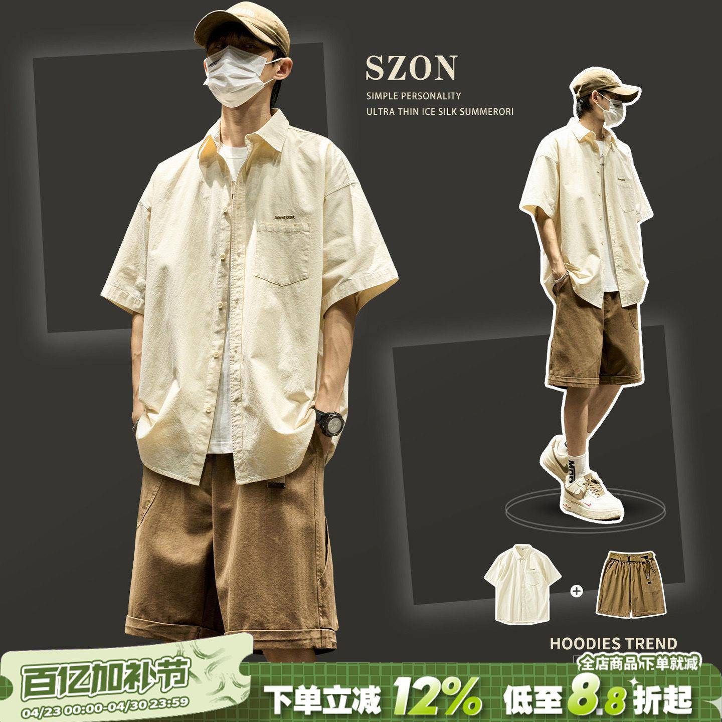 美式休闲套装男夏季2026新款痞帅穿搭短袖衬衫工装五分裤搭配一套
