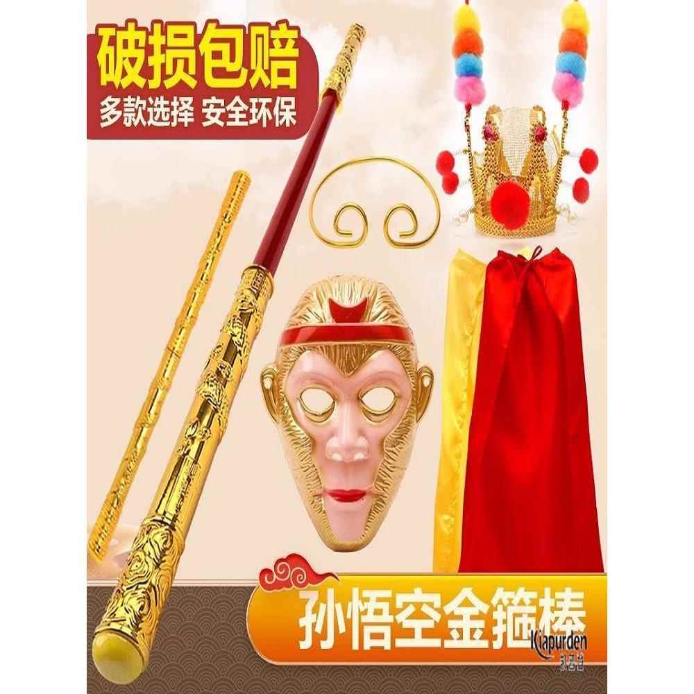 如意伸缩儿童金箍棒玩具可收缩孙悟空的紧箍咒西游记九齿钉耙兵器图片