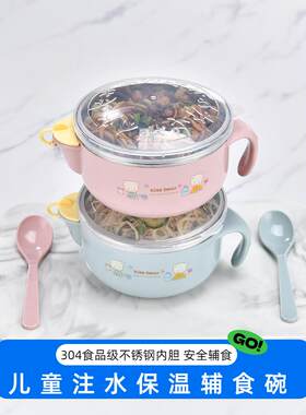 外出辅食碗宝宝专用婴儿6个月儿童304注水保温碗婴幼儿泡米粉餐具