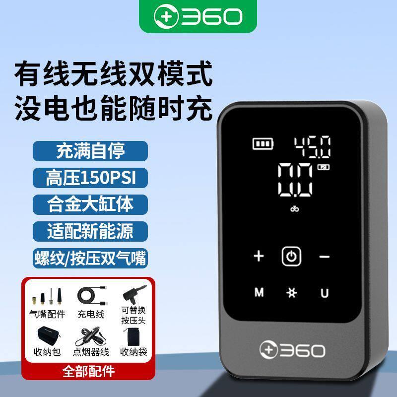 360车载无线打气机有线可携式汽车摩托轮胎测胎压大功率高压打气