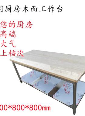 山东章丘厂家供应酒店食堂用台厨师操作台料理台设备商用