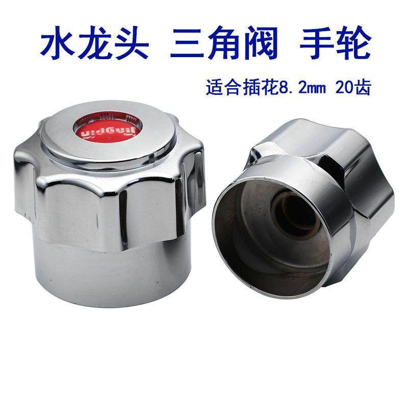 水龙头配件大手轮龙头把手阀芯手柄三角阀手柄双把龙头手轮开关,家装主材,其它卫浴配件,淘宝优惠券,粉丝福利购,淘宝优惠卷