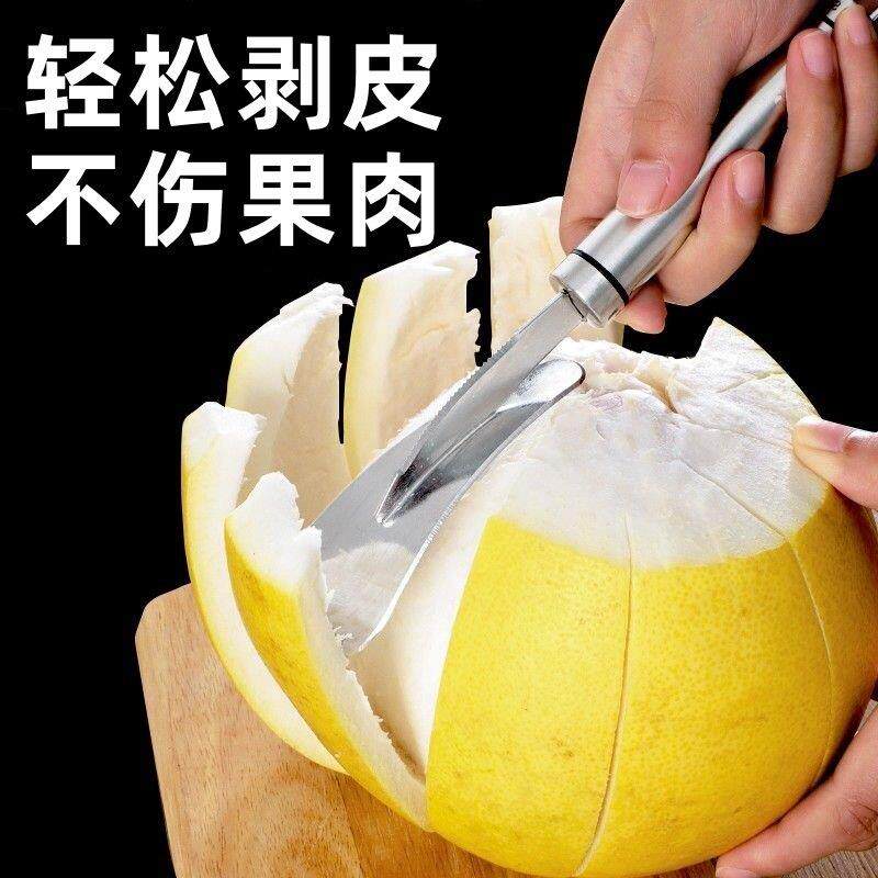 开柚子开果器304不锈钢剥皮去皮器切扒橙子皮柚子皮拔皮工具