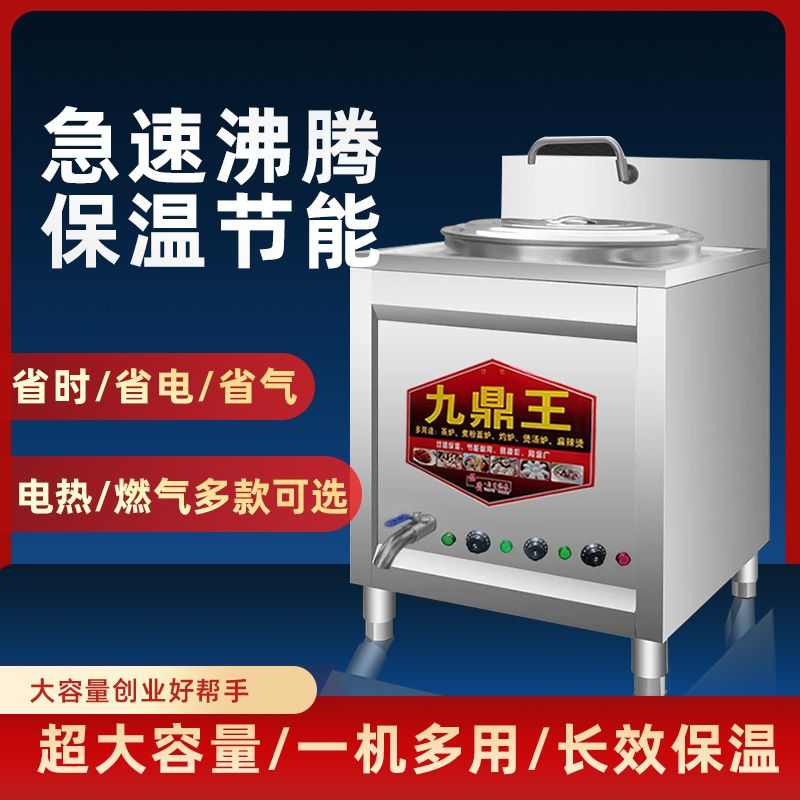 九鼎王方形煮面炉多功能燃气商用电热麻辣烫节能汤面桶摆摊保厂家