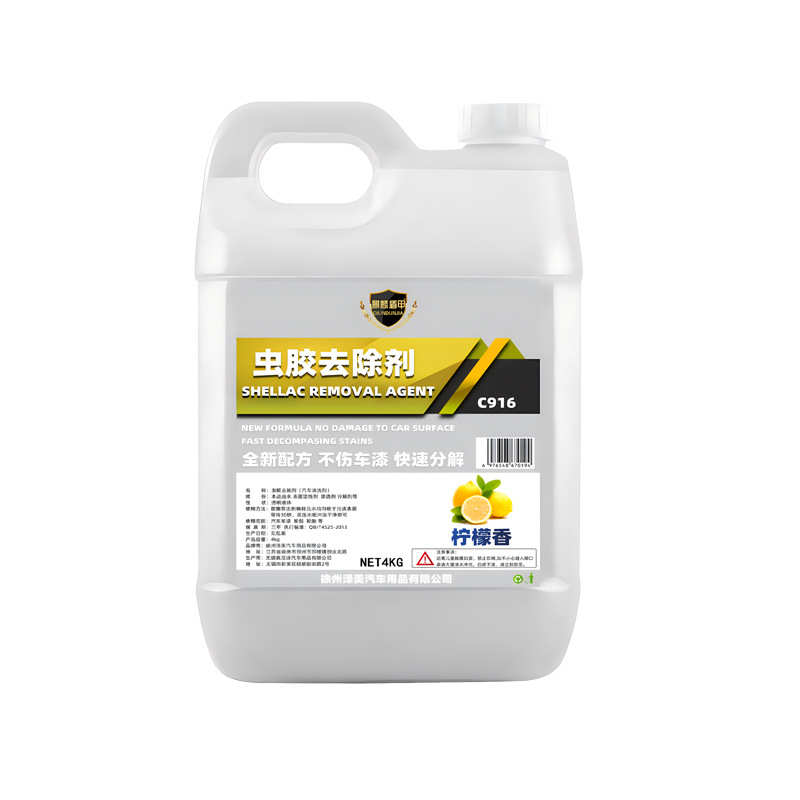 面原液去除泡沫虫胶浓缩液祛除鸟屎4l剂多功能剂漆树胶厂家清洗剂